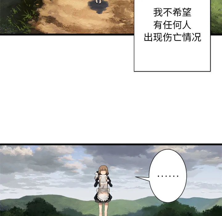 她的召唤兽 第9章 第49页