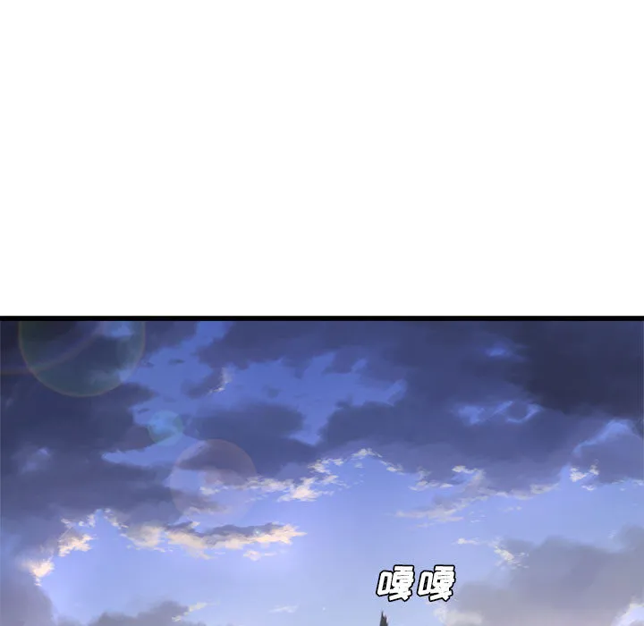 她的召唤兽 第9章 第29页