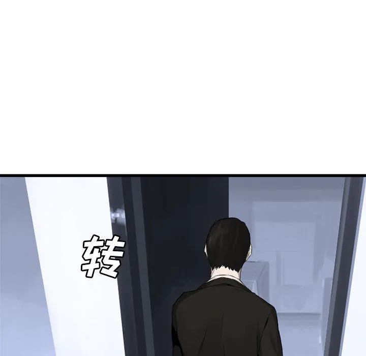 她的召唤兽 第9章 第14页