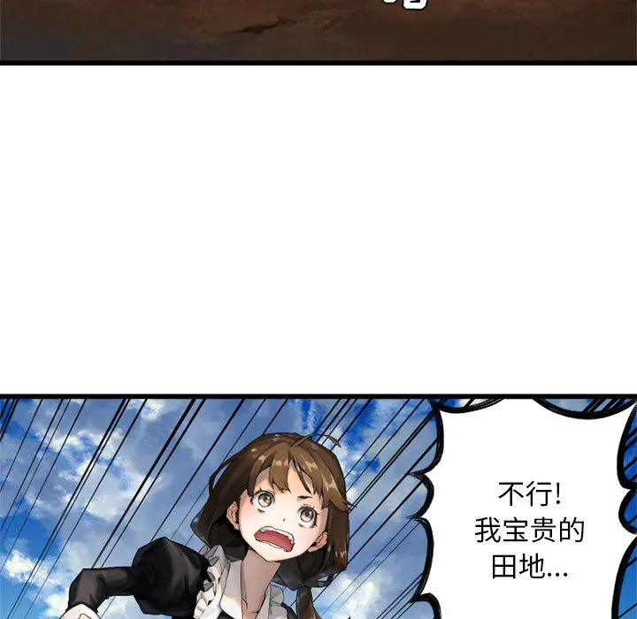 她的召唤兽 第9章 第57页