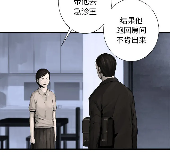 她的召唤兽 第9章 第12页