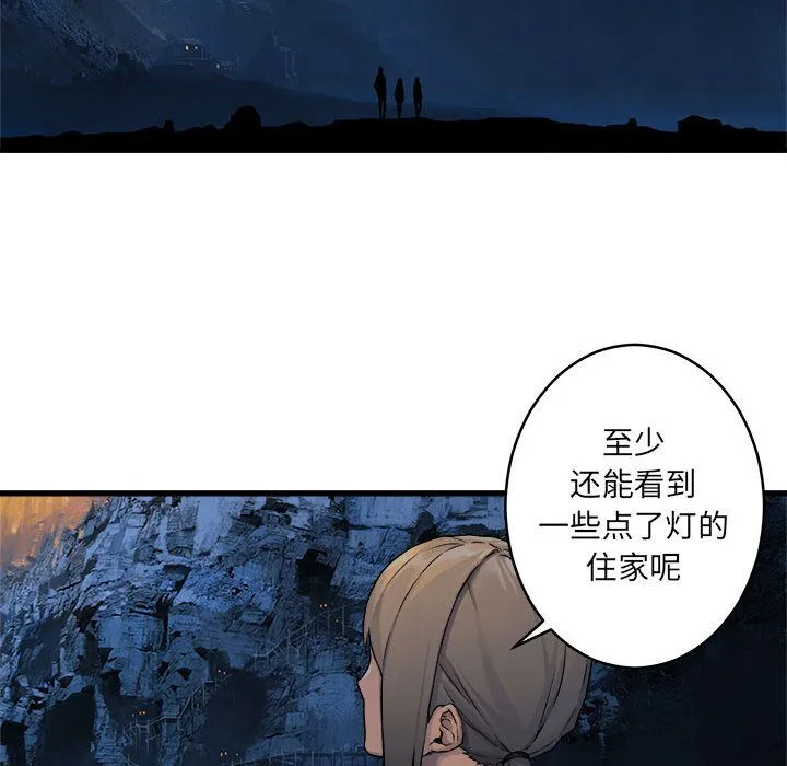 她的召唤兽 第40章 第43页