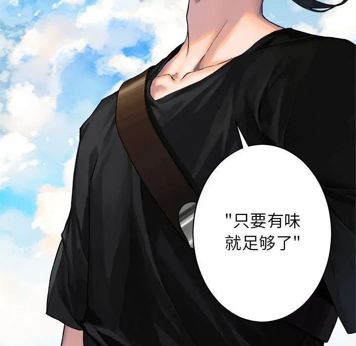 她的召唤兽 第40章 第8页