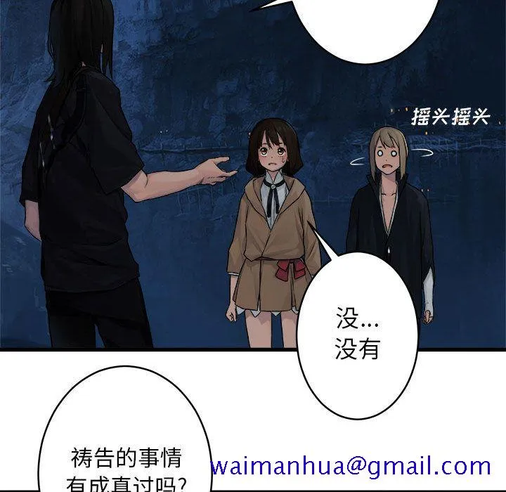 她的召唤兽 第40章 第50页