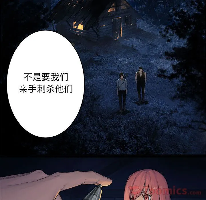 她的召唤兽 第40章 第34页