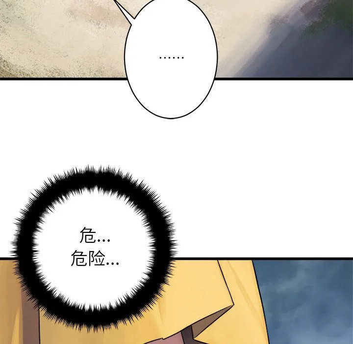 她的召唤兽 第40章 第12页