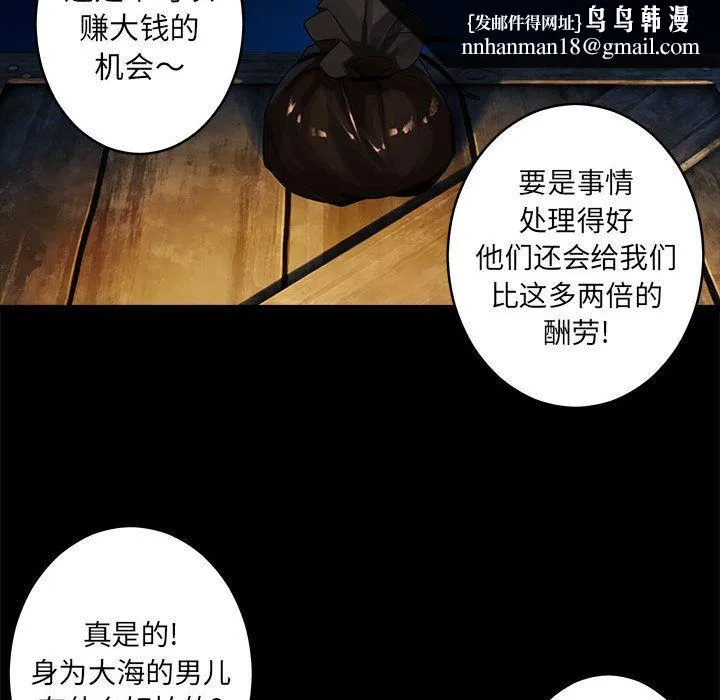 她的召唤兽 第40章 第36页