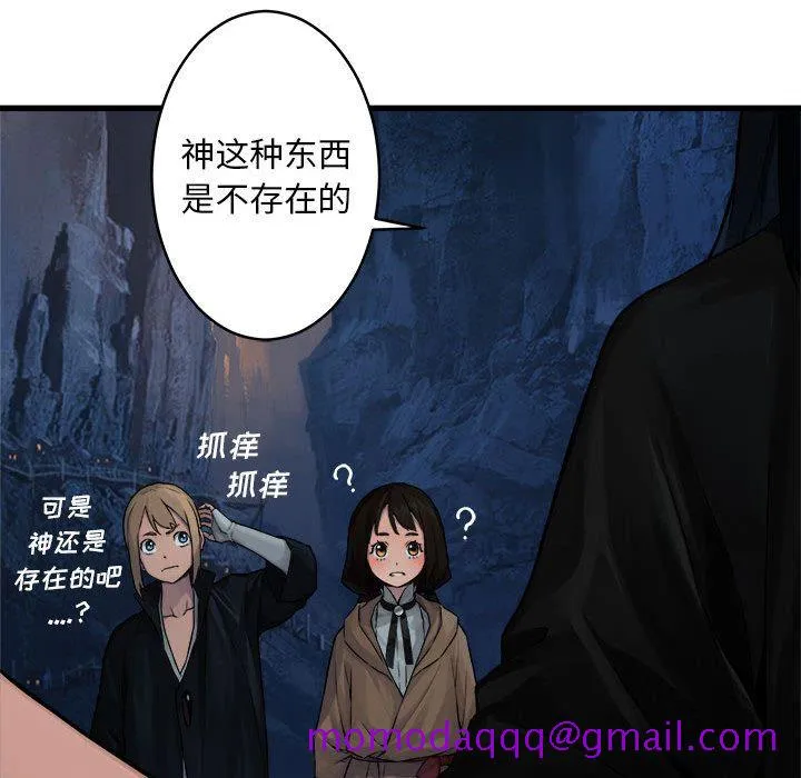 她的召唤兽 第40章 第53页
