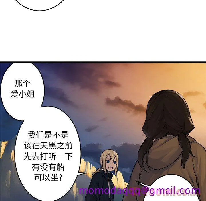 她的召唤兽 第40章 第26页