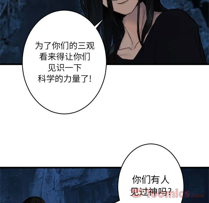 她的召唤兽 第40章 第49页