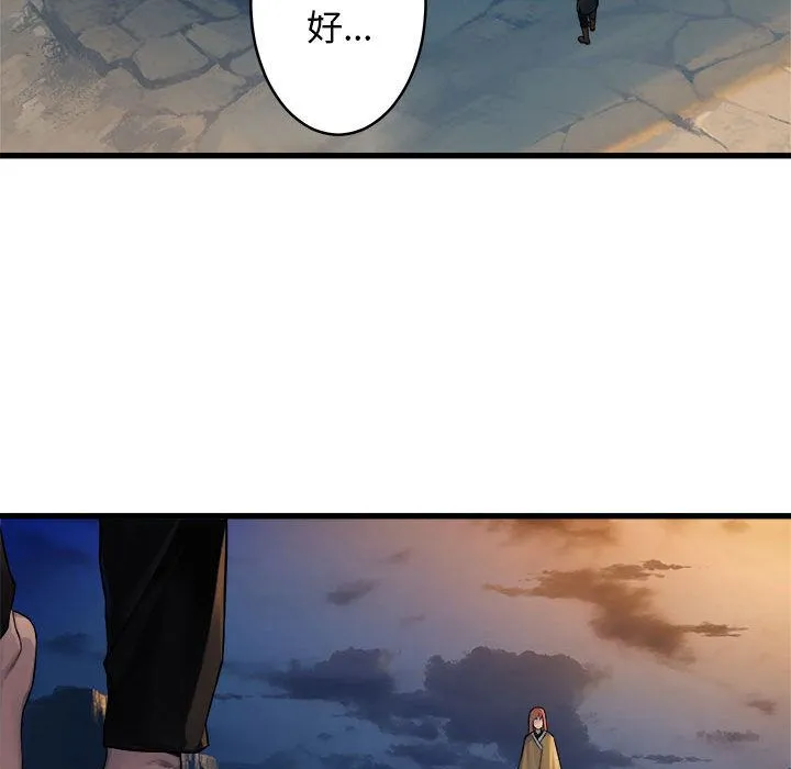 她的召唤兽 第40章 第30页