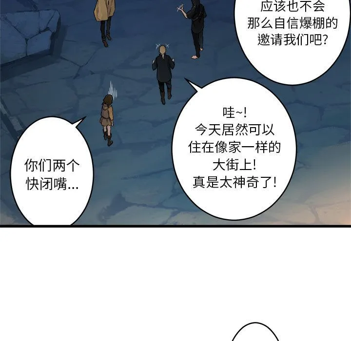 她的召唤兽 第40章 第22页