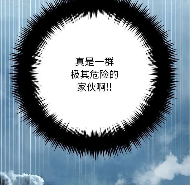 她的召唤兽 第40章 第14页