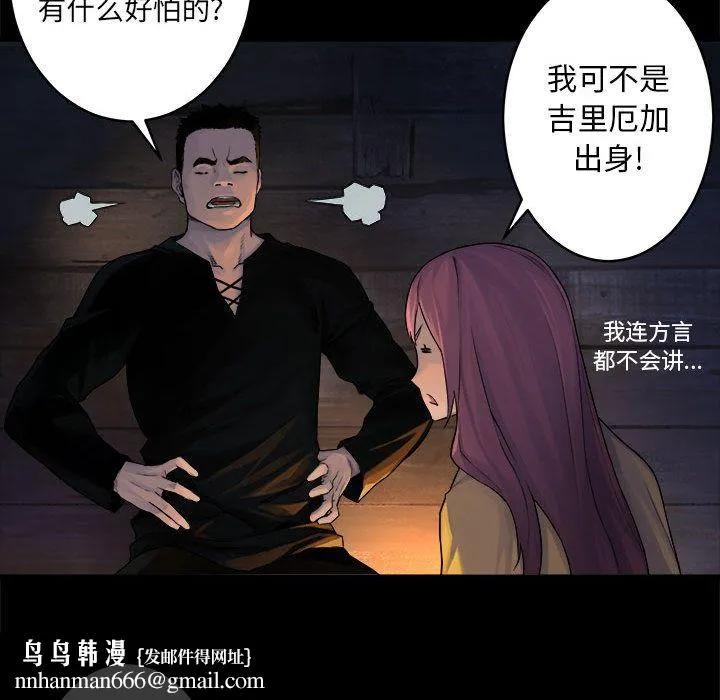 她的召唤兽 第40章 第37页