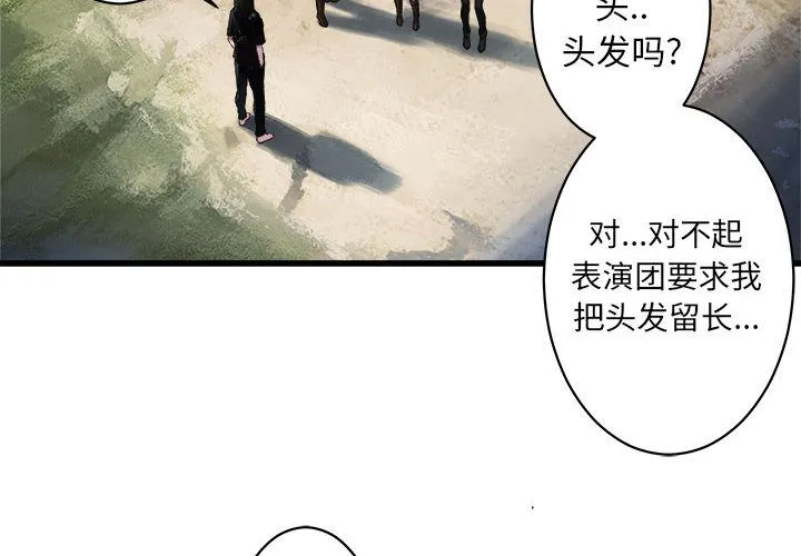 她的召唤兽 第40章 第4页