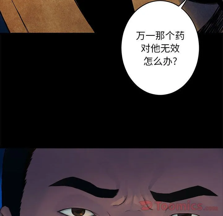 她的召唤兽 第40章 第39页