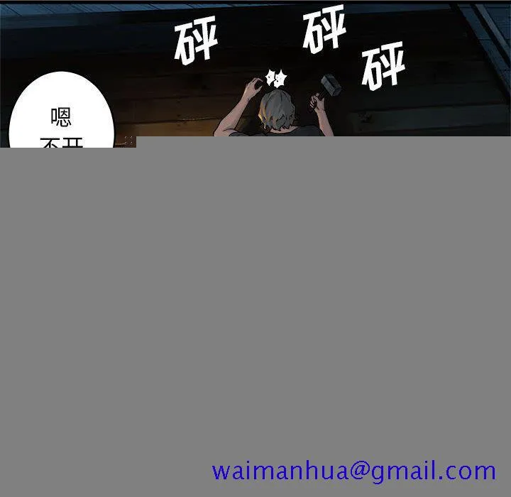 她的召唤兽 第40章 第68页