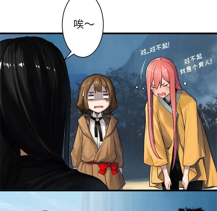 她的召唤兽 第40章 第5页
