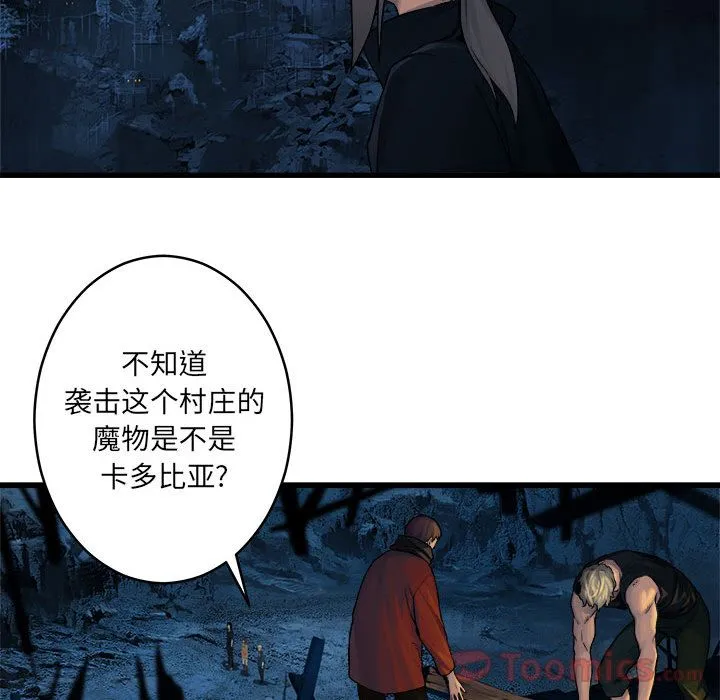 她的召唤兽 第40章 第44页