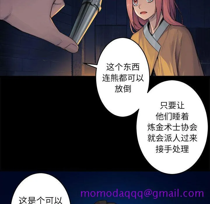 她的召唤兽 第40章 第35页