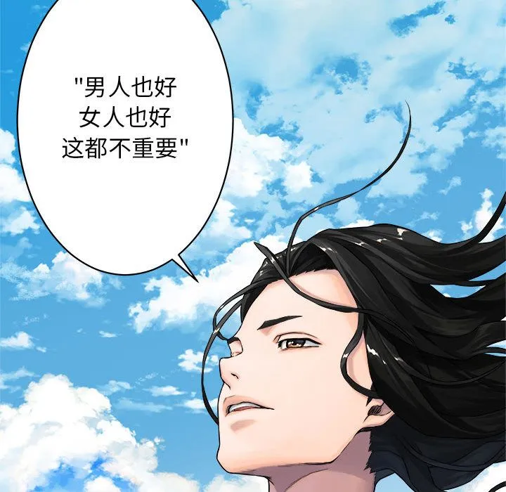 她的召唤兽 第40章 第7页