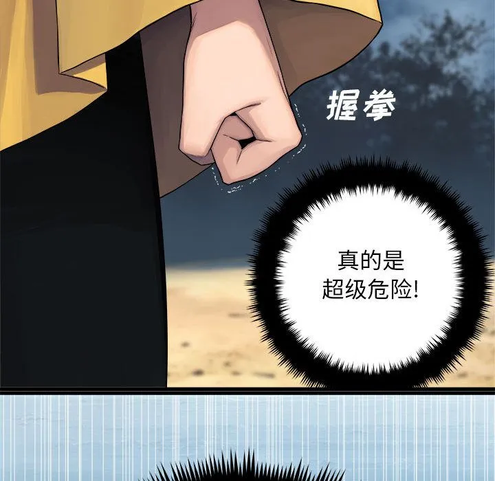 她的召唤兽 第40章 第13页