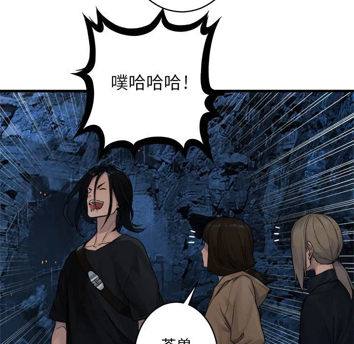 她的召唤兽 第40章 第47页