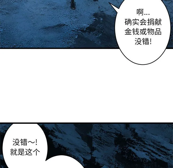 她的召唤兽 第40章 第52页