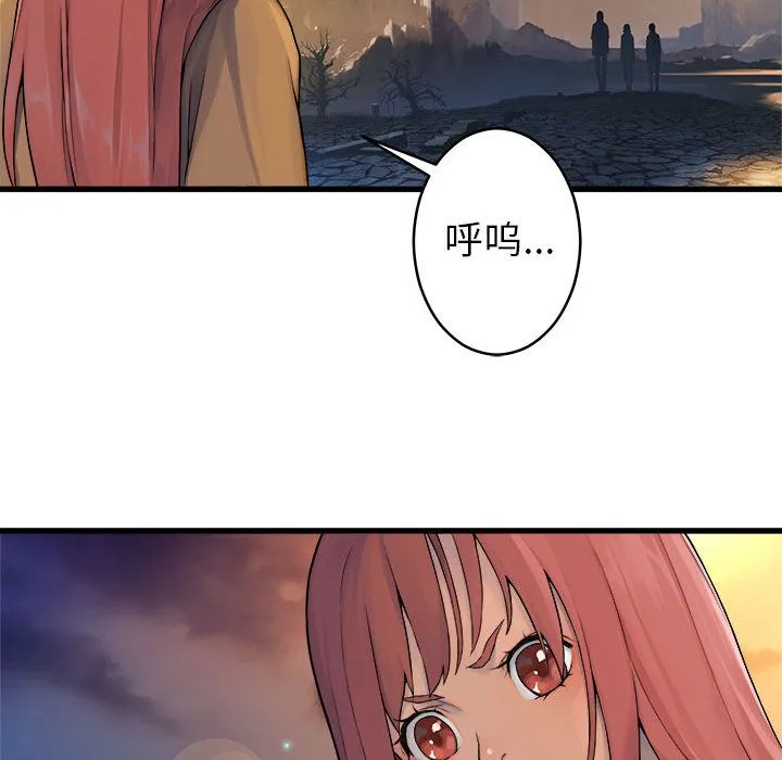她的召唤兽 第40章 第31页