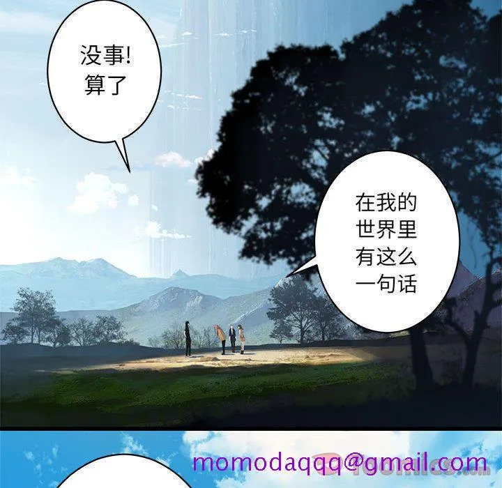 她的召唤兽 第40章 第6页