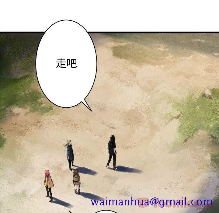 她的召唤兽 第40章 第11页