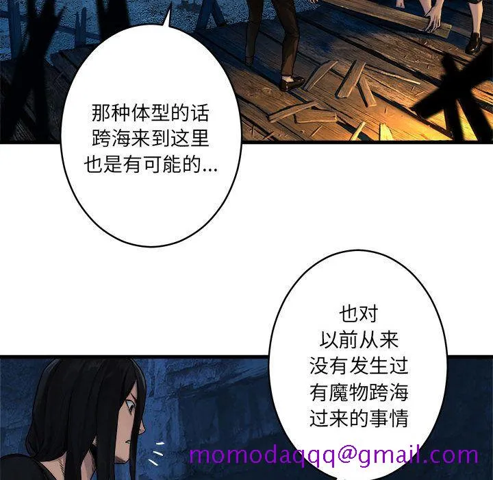 她的召唤兽 第40章 第45页