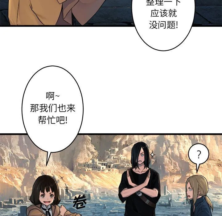 她的召唤兽 第40章 第24页