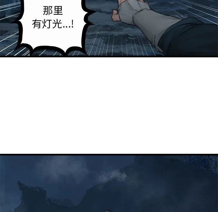 她的召唤兽 第40章 第60页
