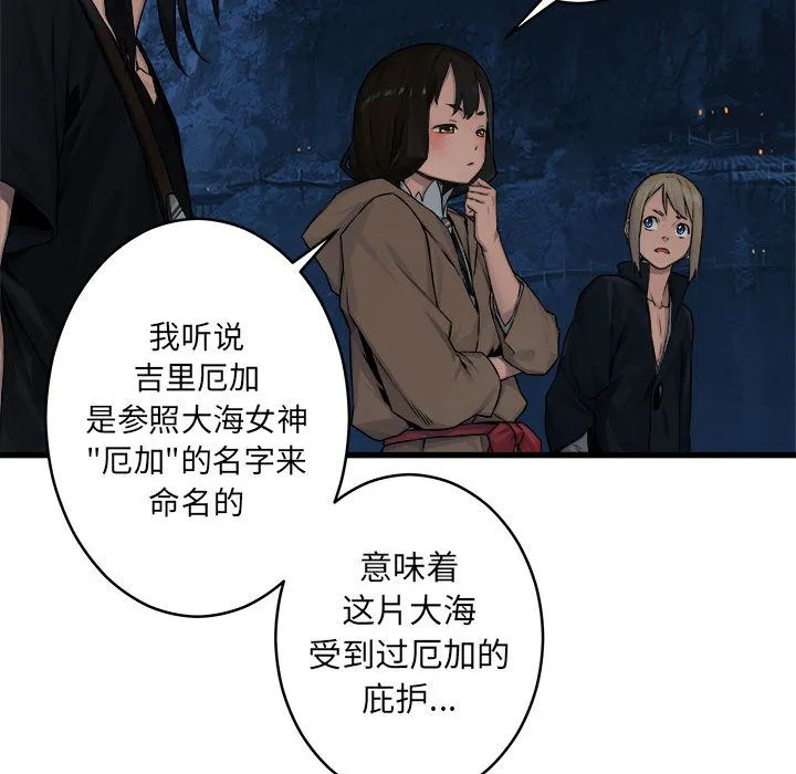 她的召唤兽 第40章 第46页