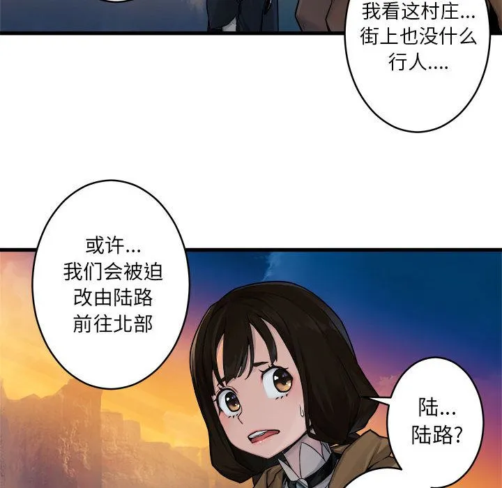 她的召唤兽 第40章 第27页