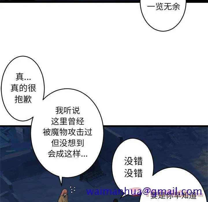 她的召唤兽 第40章 第21页
