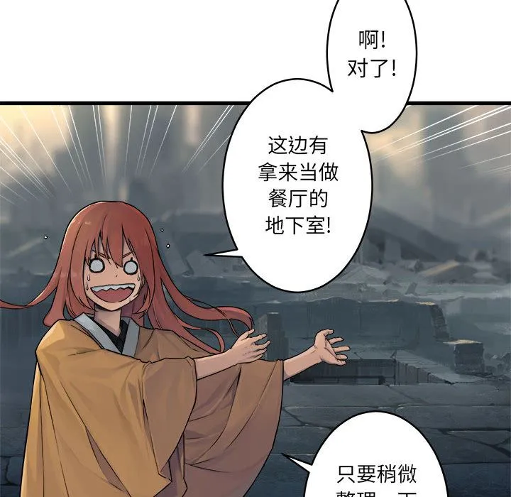 她的召唤兽 第40章 第23页
