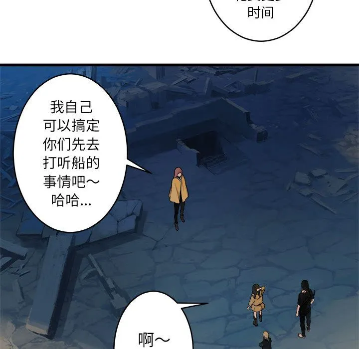 她的召唤兽 第40章 第29页