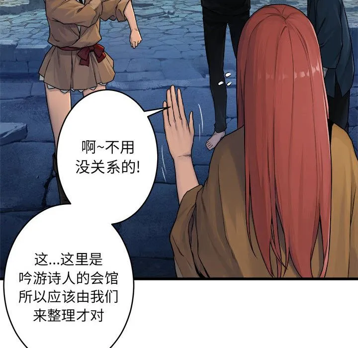她的召唤兽 第40章 第25页
