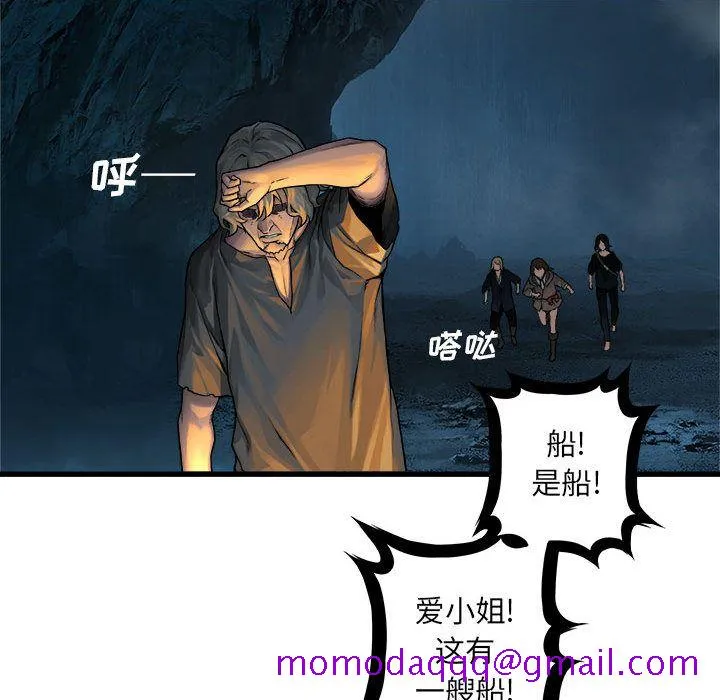 她的召唤兽 第40章 第63页