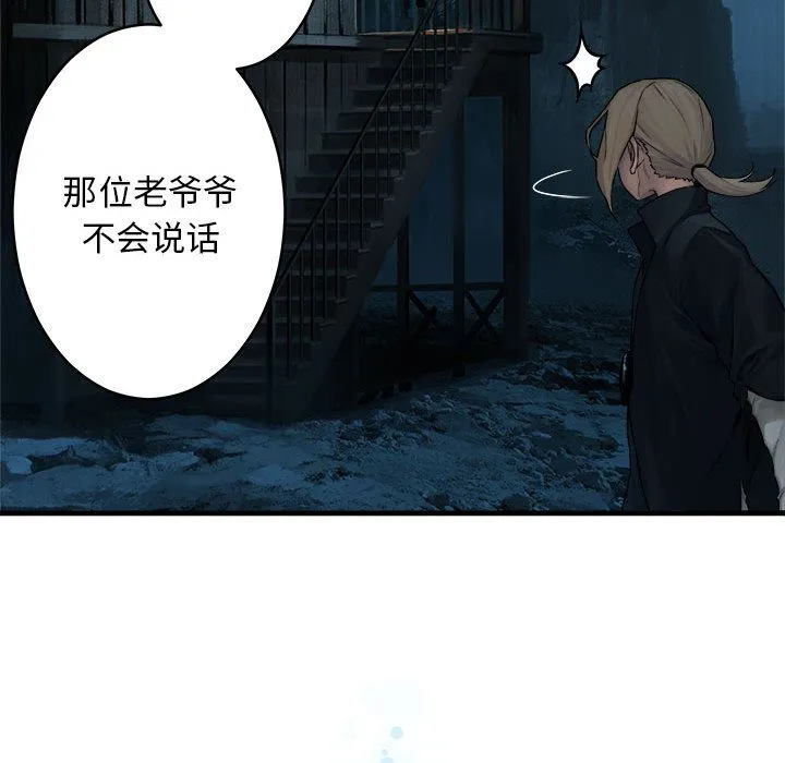 她的召唤兽 第40章 第70页