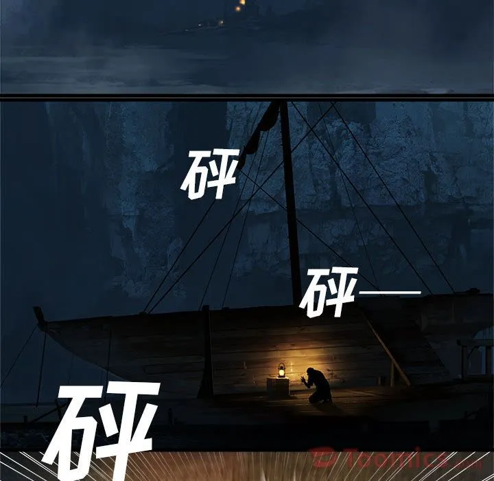 她的召唤兽 第40章 第61页