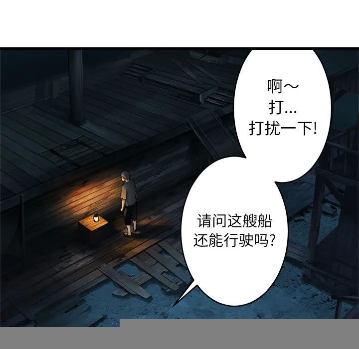 她的召唤兽 第40章 第65页