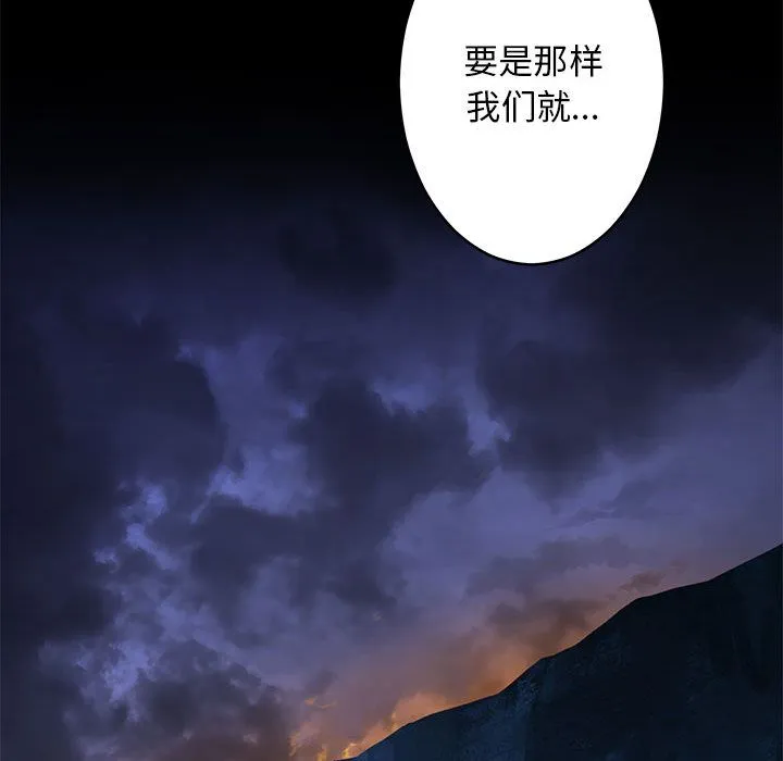 她的召唤兽 第40章 第41页