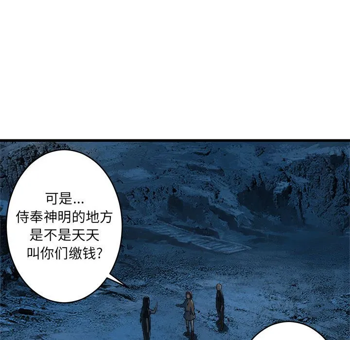 她的召唤兽 第40章 第51页
