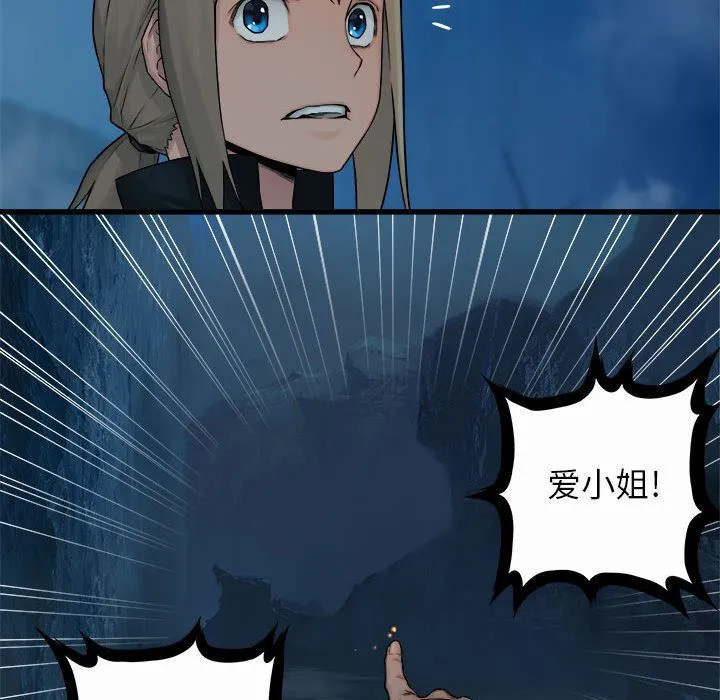 她的召唤兽 第40章 第59页