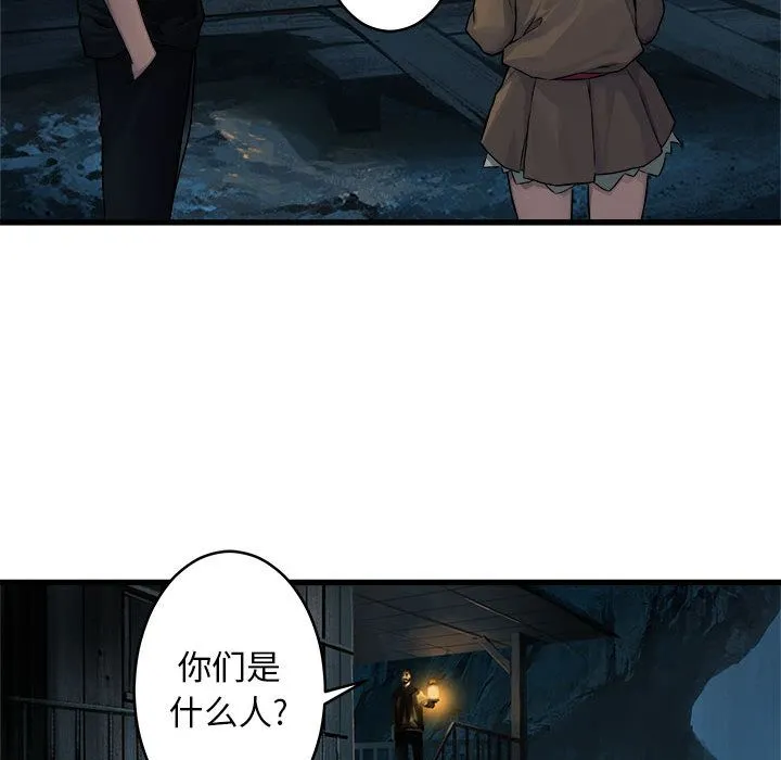 她的召唤兽 第40章 第69页