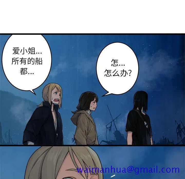 她的召唤兽 第40章 第58页