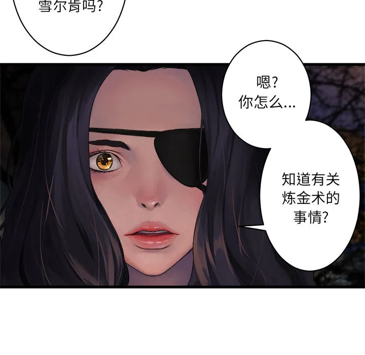 她的召唤兽 第26章 第23页